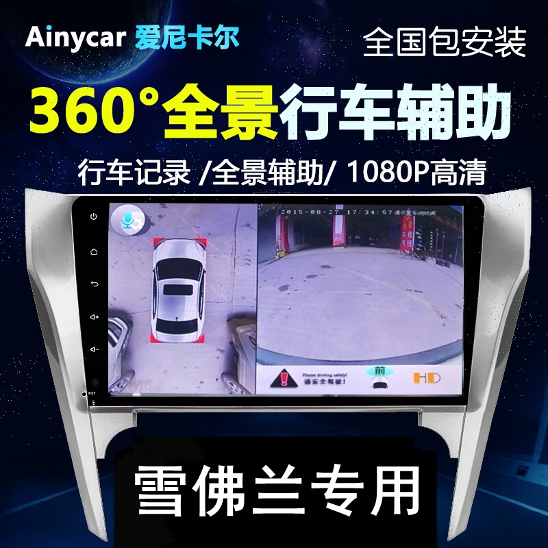 雪佛兰科鲁兹赛欧创酷行车记录仪