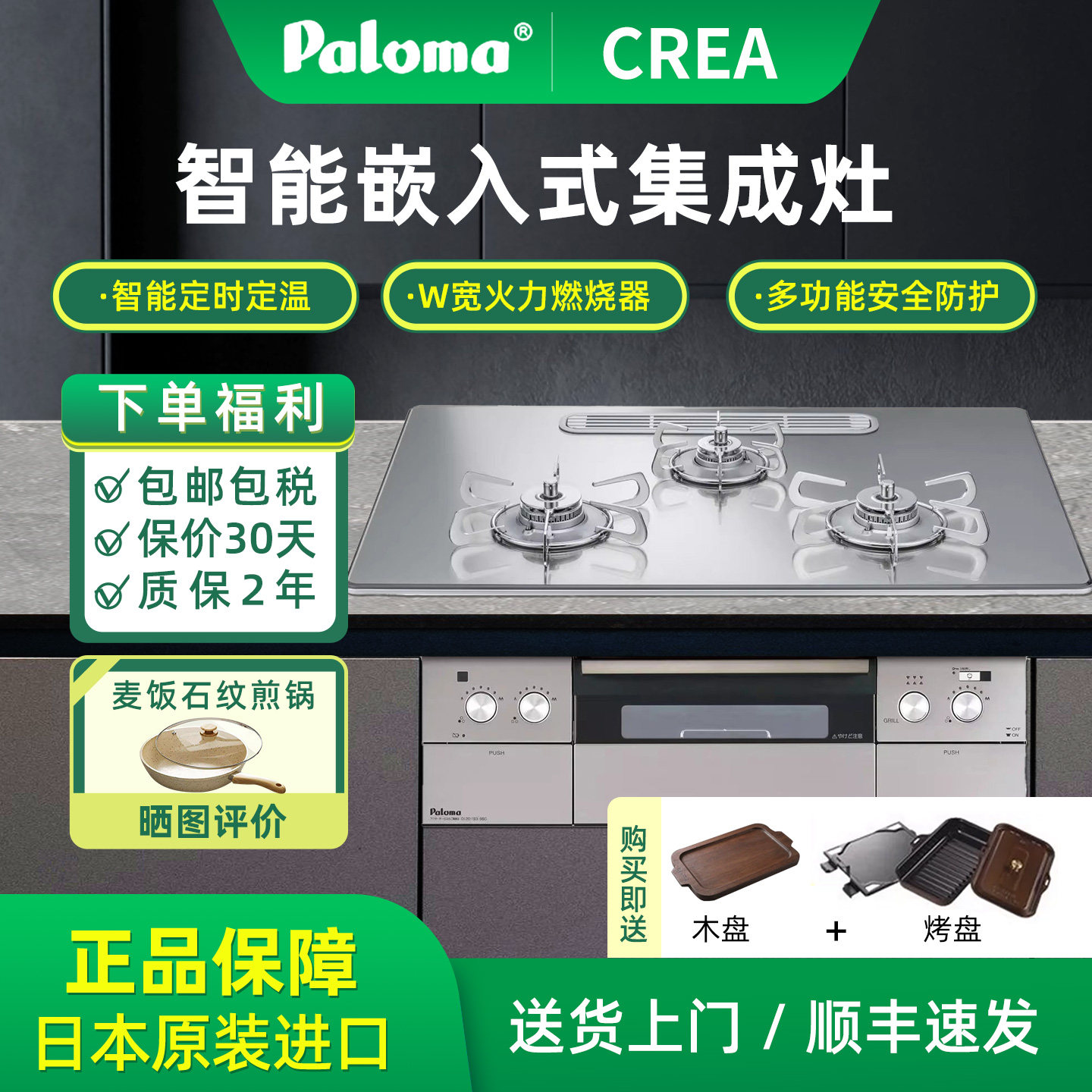 日本代购25年百乐满CREA新款三口嵌入式玻璃面板双爆炒家用燃气灶