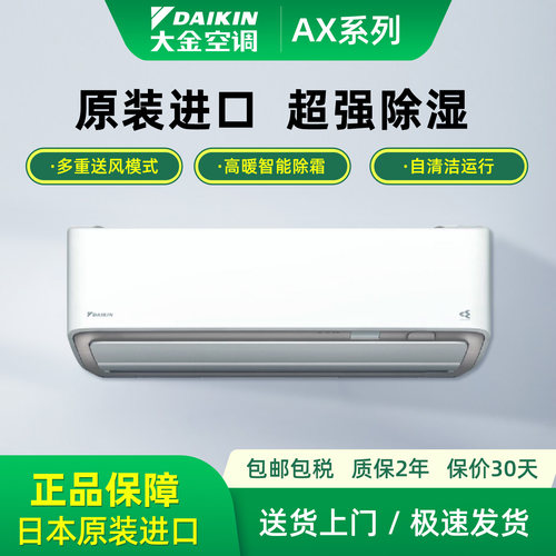 Daikin/大金S405ATAP-W日本原装进口大1.5匹变频冷暖壁挂式空调