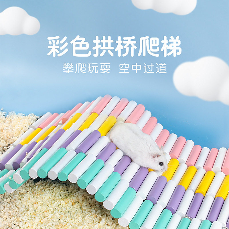 仓鼠秋千玩具软爬梯玩具木质拱桥秋千