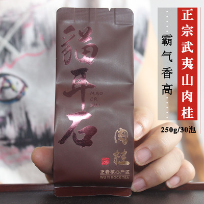 猫耳石肉桂猫肉坑涧果香肉桂