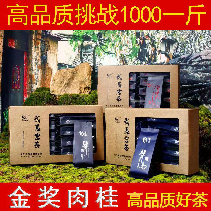 武夷岩茶大红袍茶叶牛栏坑马头岩肉桂 唐僧肉浓香型500克