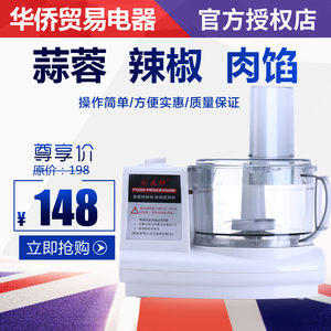 松泰牌ST-390专业姜蓉切碎机蒜蓉机蒜泥机切碎姜蓉打碎肉机搅拌机