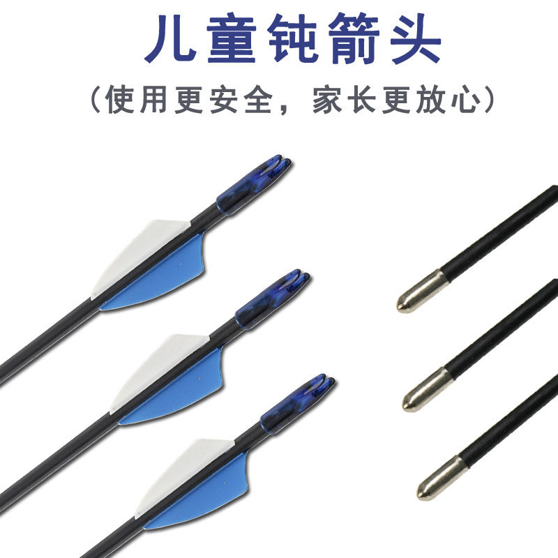 儿童弓箭玻纤箭盾头箭玩具箭头箭支亲子户外射击套装比赛练习箭