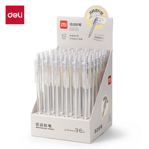 得力塑料活动铅笔0.7mm白色