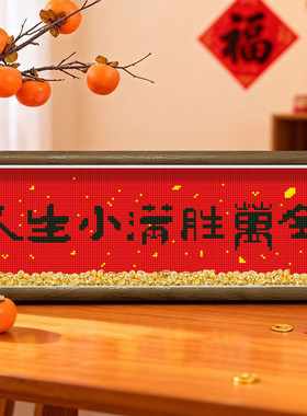 新中式DIY十字绣喜庆字画摆台带框满绣八方来财乔迁摆件新婚礼物