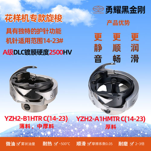 勇耀花样机旋梭自动剪线款厚薄料