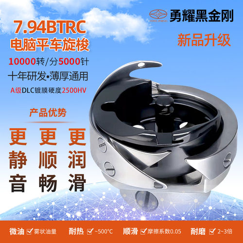 勇耀旋梭7.94BTR C电脑缝纫平车厚薄料丝光线自动剪线黑金刚梭床 - 封面