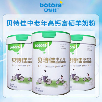 贝特佳中老年羊奶粉高钙富硒无蔗糖成人奶粉800g