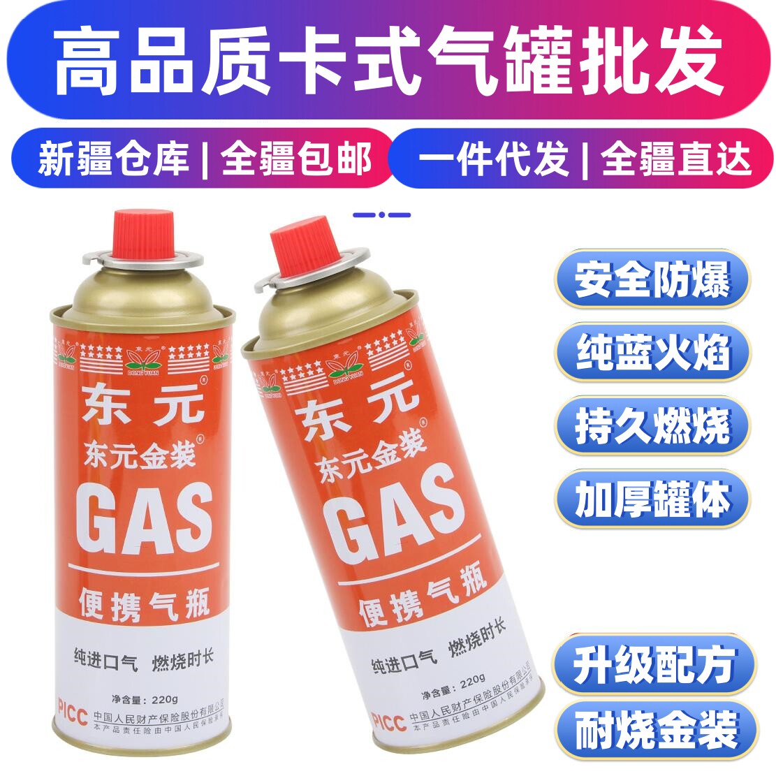 【新疆】卡式炉气罐喷火枪丁烷气卡式炉便携式通用高纯度防爆气罐