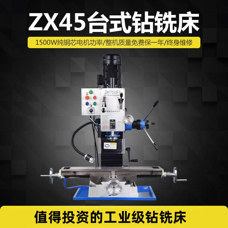 厂家直销多功能铣床家用钻床机械