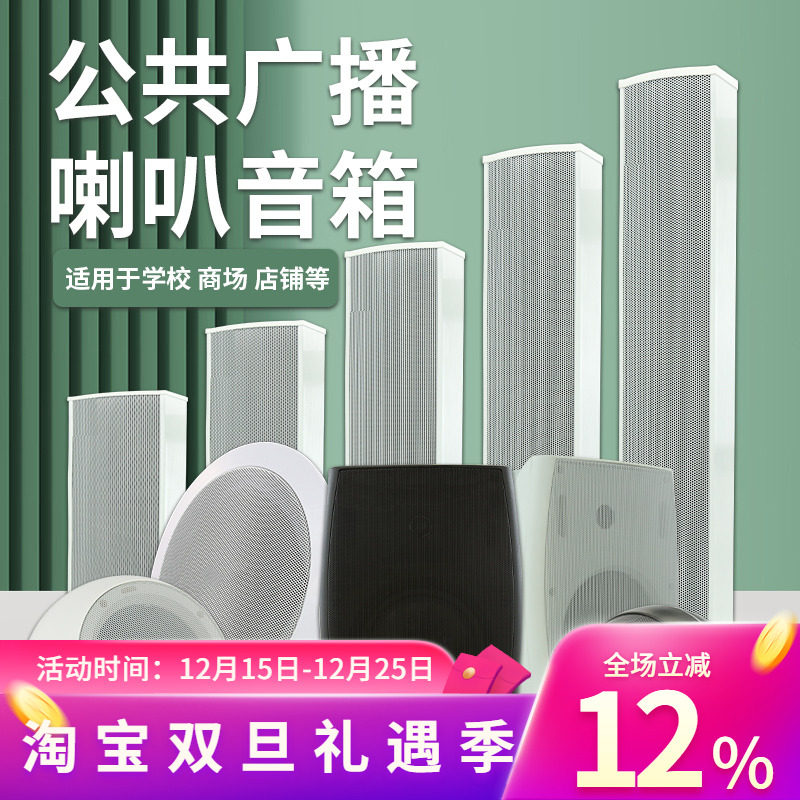 爱尚课吸顶吊顶挂壁式音响同轴防水音柱天花嵌入定压喇叭吊球音箱