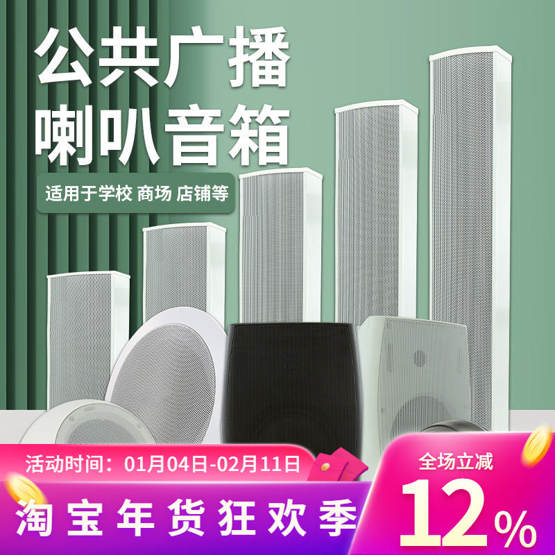 爱尚课吸顶吊顶挂壁式音响同轴防水音柱天花嵌入定压喇叭吊球音箱