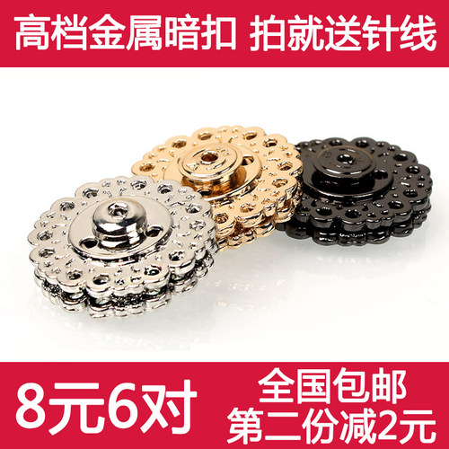 豪迈金属按扣大衣隐形暗扣