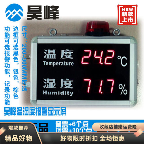 银都温湿度计仪显示屏YD-HT815B/YD-HT818B/YD-HT823B/YD-HT840B
