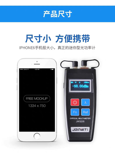 joinwit/光纤光功率计红光笔一体机嘉慧JW3235 红光10MV