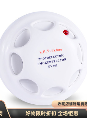 上海优周EV361烟雾报警器光电式烟感探测器家用12v继电器联网型