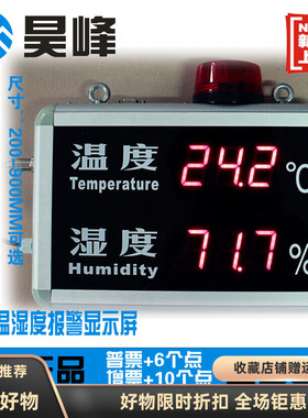 报警温湿度显示仪温湿度计工业温湿度仪HF-BJP15HFA HF-BJP18HFA