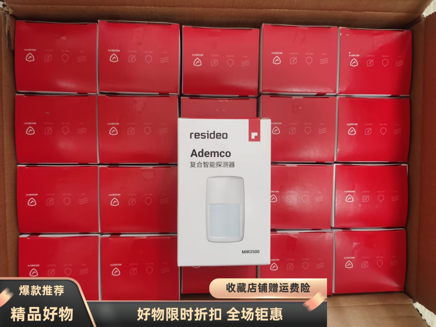 域适mir3500有线红外探测器