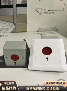 豪恩HO-01BPro紧急求助86按钮HO-01小按钮应急报警手动钥匙复位