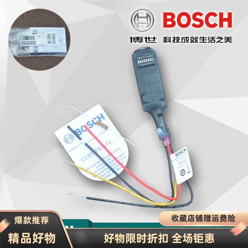 正品博世单防区地址模块DS7457I-CHI配DS7400XI总线制报警模块