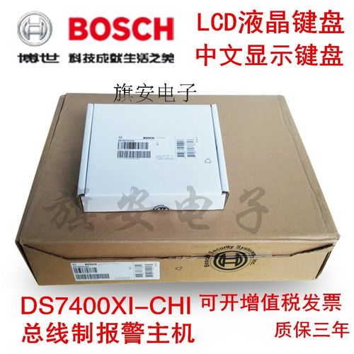 正品BOSCH博世总线报警主机DS7400XI-CHI网络IP-7400工程主机报警