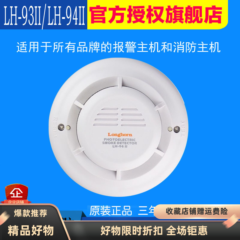 原装豪恩LH-93II 94II LH-201 LH-501 LH-86PROLH-65LH-502HC-103