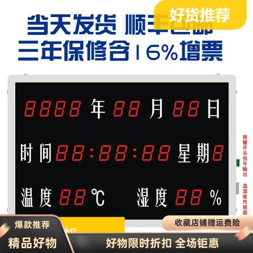 温湿度显示屏科达KTHS-D200科达KTHS100 RC-HTT23RB DC-HH645