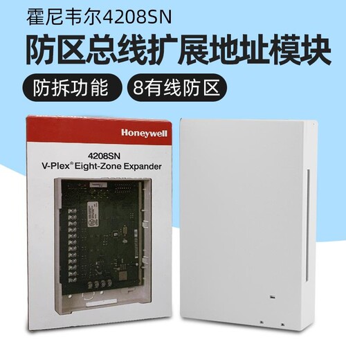 霍尼韦尔Honeywell/域适都resideo 4208SN Vista系列主机扩展模块