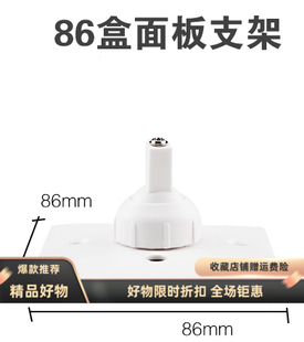 86盒面板万向吊装红外专用小支架86面板红外固定支架幕帘壁挂支架