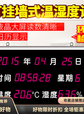 高精度温度计华图HE212A 223A 218A LED大屏幕显示屏温度表