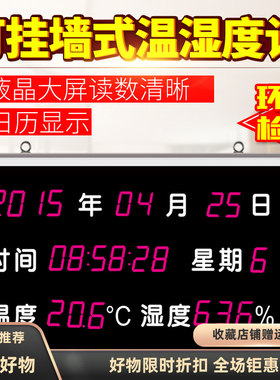 高精度温度计华图HE212A 223A 218A LED大屏幕显示屏温度表