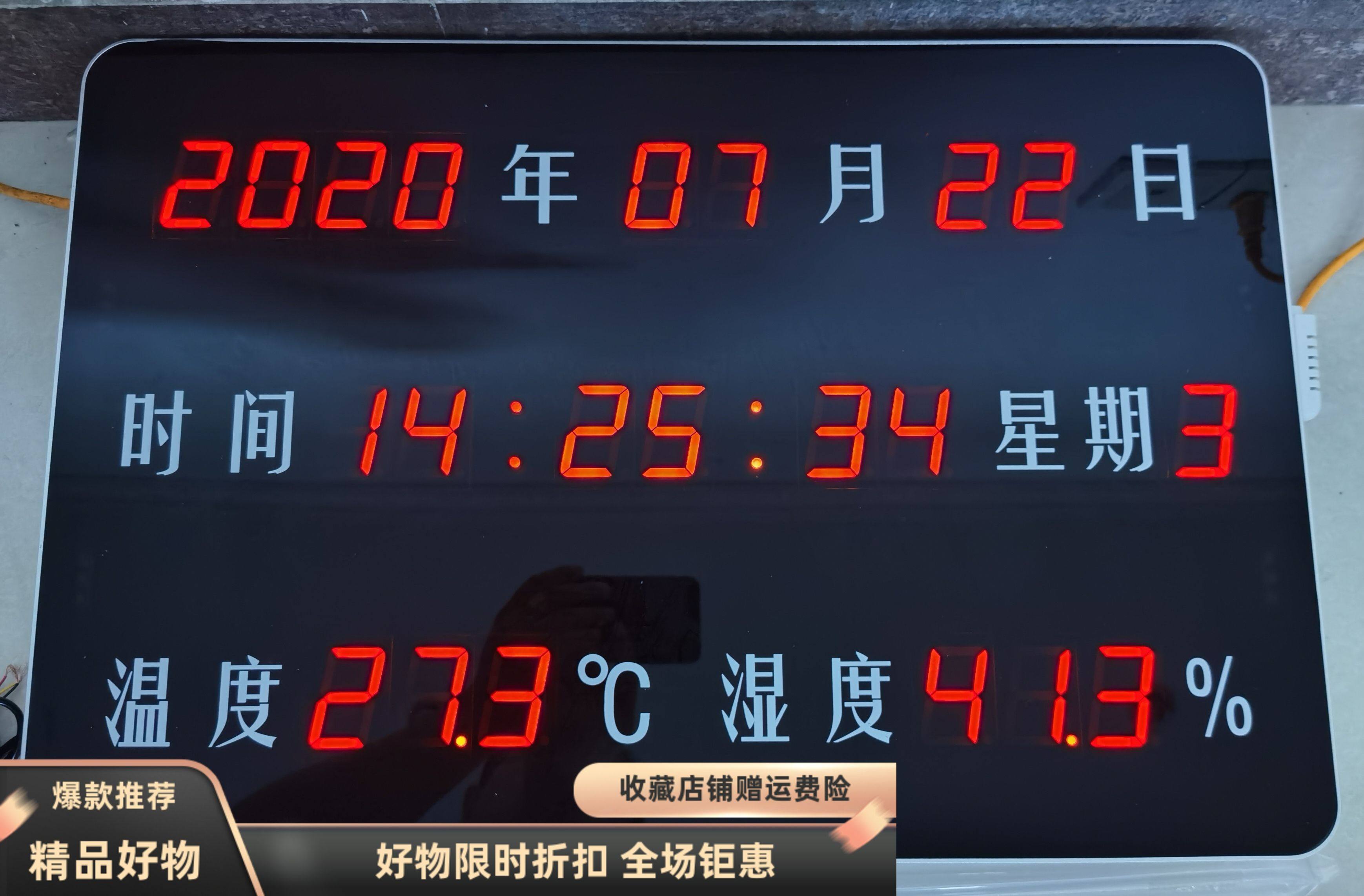 大华温湿度显示屏DH-DC-HH665无边框圆角220V 12V带485接口叠加