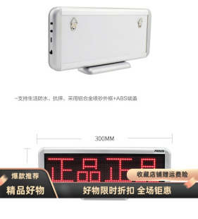 昊峰LED状态显示屏HF-4608KG上课中开会中会议中手术中办案中有人