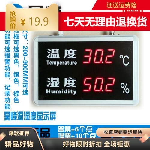 昊峰温湿度显示屏RC-HTT08RC工业温湿度计 进口传感器带232接口