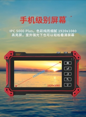 网路通IPC5100PLUS工程宝HDMI/VGA输入监控测试仪IPC5200PLUS断点