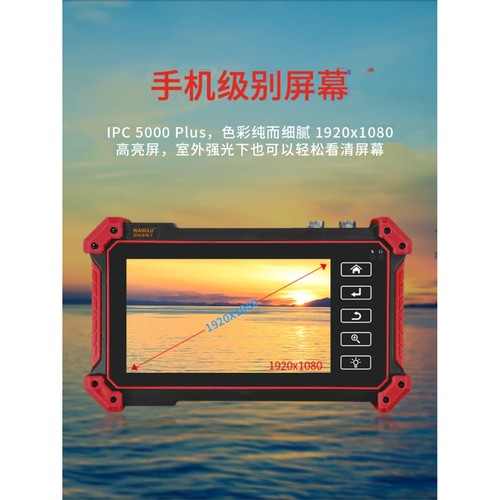 网路通IPC5100PLUS工程宝HDMI/VGA输入监控测试仪IPC5200PLUS断点