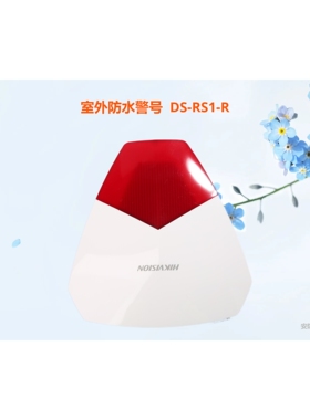 海康威视室外防水声光DS-PS1-R报警器12V声光HC-103喇叭DS-RS1-B