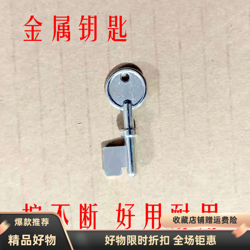 紧急报警按钮复位钥匙火灾手动按钮警铃关闭消防开关演习测试钥匙