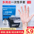 一次性手套多用途透明塑料pe食品级吃龙虾餐饮盒装 抽取式 加厚商用
