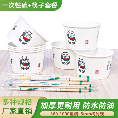 圆形环保一次性纸碗加厚