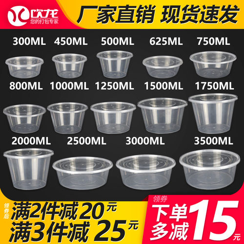 750ml透明碗便当盒一次性餐盒