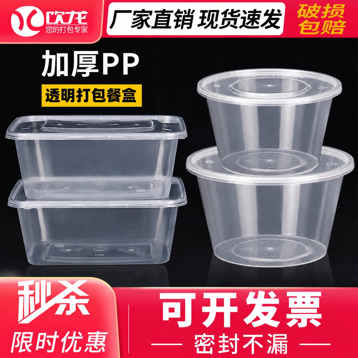 1000ml一次性餐盒圆形塑料打包盒图片