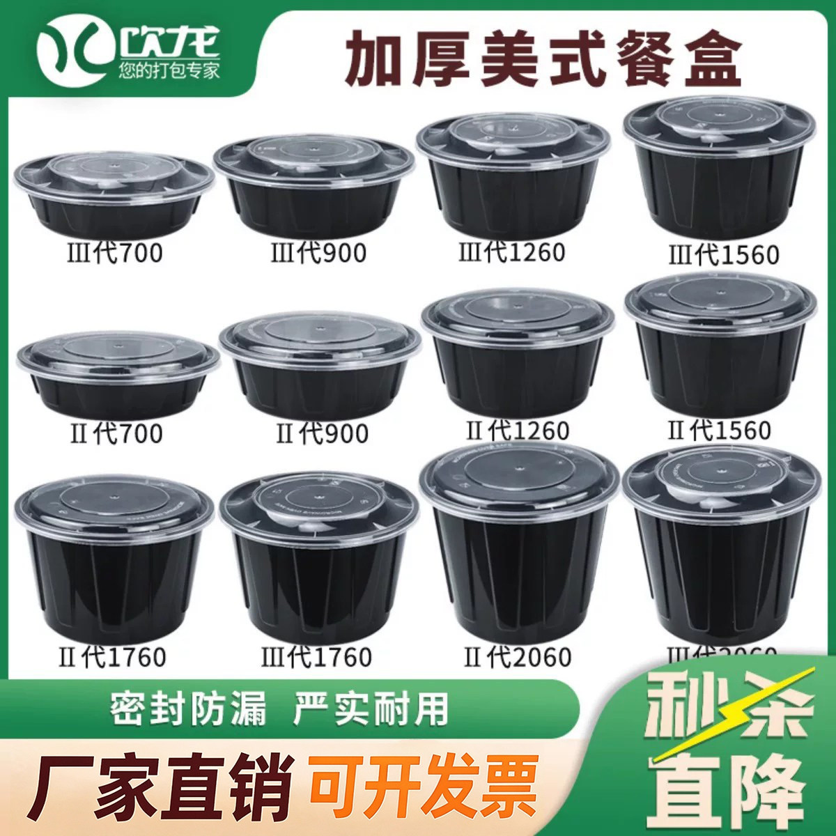 美式一次性餐盒塑料圆形打包盒