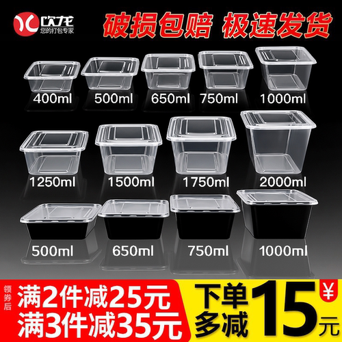 长方形加厚打包盒透明一次性餐盒