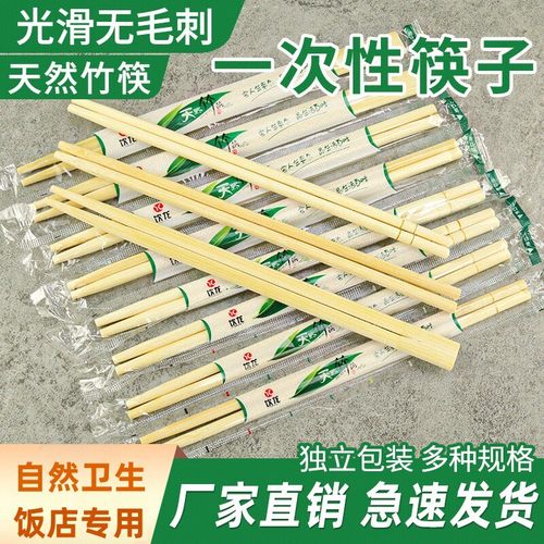 楠竹筷子独立包装无毛刺