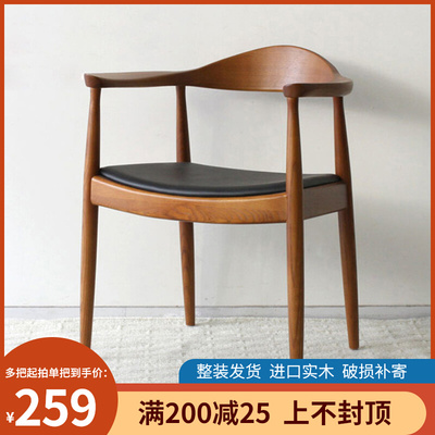 新品北欧日式实木总统小户v型靠背扶手酒店餐厅洽谈办公椅家用书