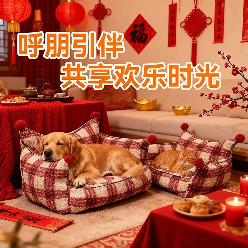 复古红蓝格子毛呢沙发猫窝猫狗通用可拆洗柔软透气宠物床狗窝室内,居家布艺,毛绒/玩偶/公仔/布艺类玩具,淘宝优惠券,粉丝福利购,淘宝优惠卷
