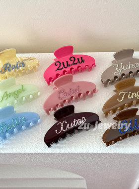 2UJEWELRY私人定制名字手工贴钻字母抓夹婚礼伴手礼盘发鲨鱼夹女