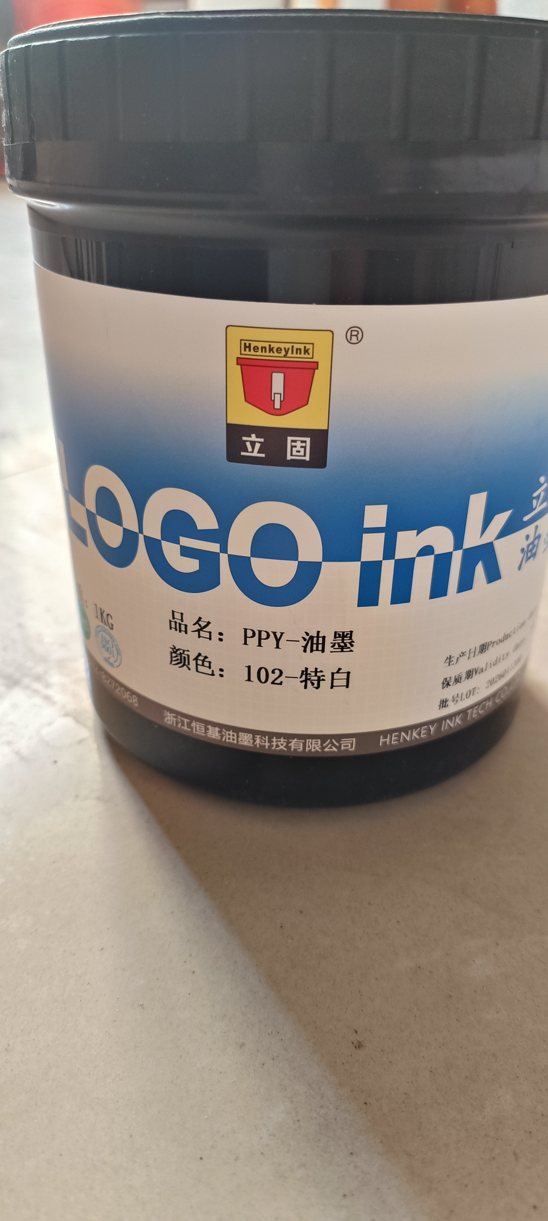 立固油墨PPY针筒离心管注射器油墨移印丝印油墨PP PE固化剂开